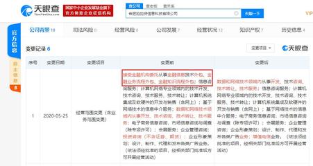 合肥拍拍貸信息科技經(jīng)營范圍調(diào)整，金融業(yè)務(wù)流程外包等業(yè)務(wù)被移除